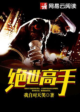 雷电法王异界行