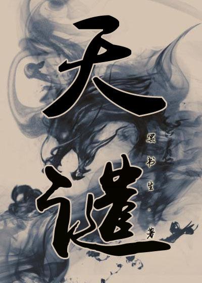 长生仙族曹氏崛起之路